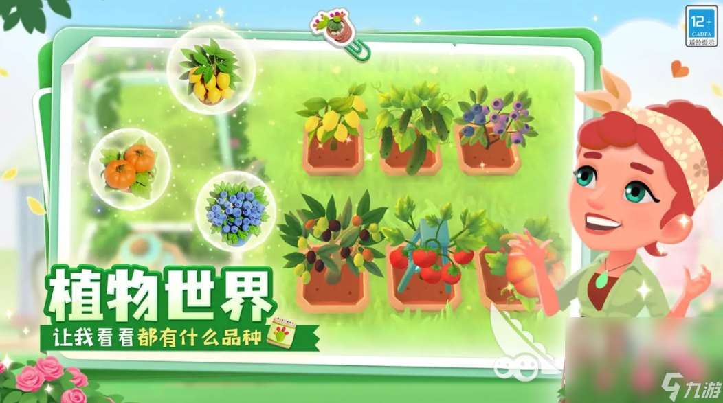 合了個花園下載鏈接 合了個花園預約地址