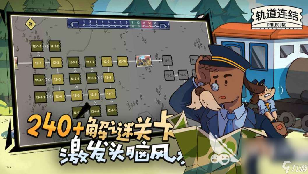 軌道連結(jié)下載渠道 軌道連結(jié)預(yù)約地址