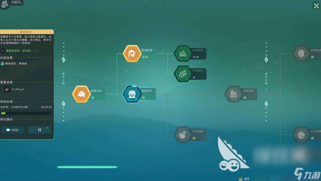 山门与幻境下载推荐 山门与幻境预约地址