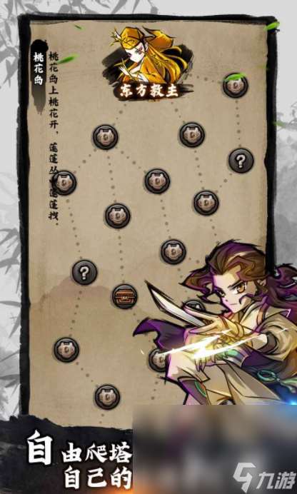 江湖传说下载链接 江湖传说预约地址