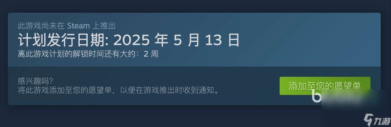 炮艦外交發售日期是什么時候 GunbotDiplomacy上線日期一覽