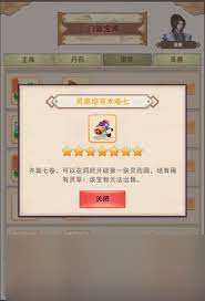 灵草培育术6获取位置在哪