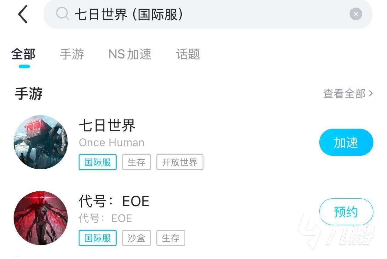 七日世界手游国际服下载慢怎么办 七日世界手游国际服下载慢解决办法分享