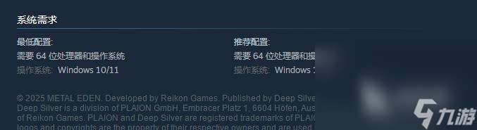 METALEDEN配置要求一览 METALEDEN配置要求是什么