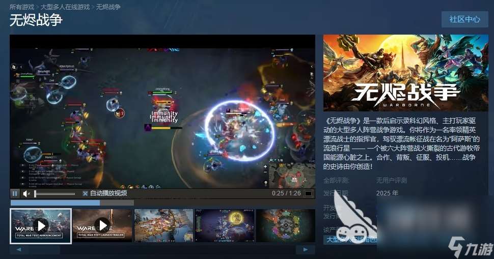 無燼戰爭steam叫什么 無燼戰爭steam名稱介紹