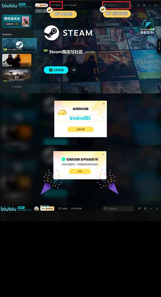 迷雾计划下载慢怎么办 迷雾计划下载慢解决加速器推荐