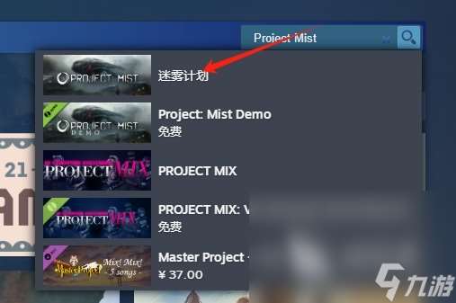 迷雾计划steam叫什么 迷雾计划英文名介绍