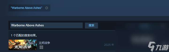無燼戰爭steam叫什么 無燼戰爭英文名介紹