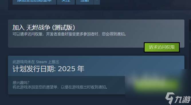 無燼戰爭發售價格多少 無燼戰爭發售平臺一覽