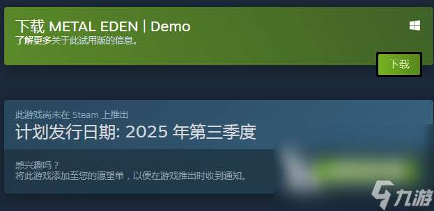 METALEDEN上線時間一覽 METALEDEN什么時候發售