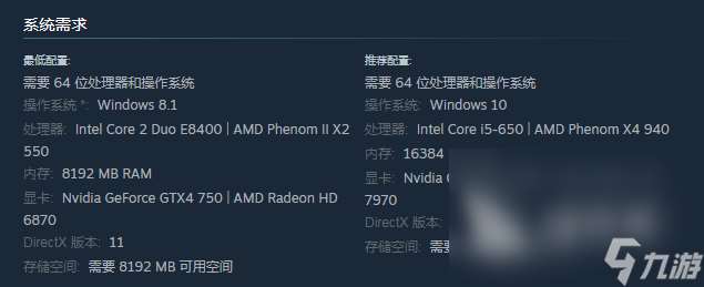叛逆神魂配置要求是什么 叛逆神魂配置要求分享