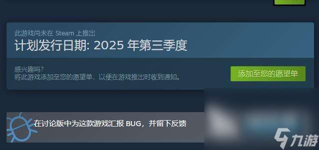迷霧計劃發售價格是多少 迷霧計劃發售平臺一覽