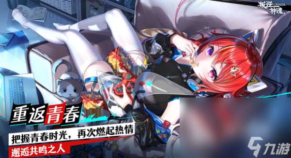 叛逆神魂加速器哪個好 叛逆神魂加速器推薦指南