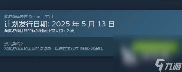 警区上线时间什么时候 警区发售日期介绍