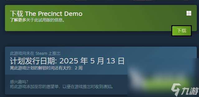 警區發售價格是多少 警區發售平臺介紹