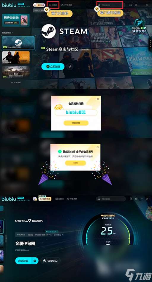 METALEDEN上線時間一覽 METALEDEN什么時候發售