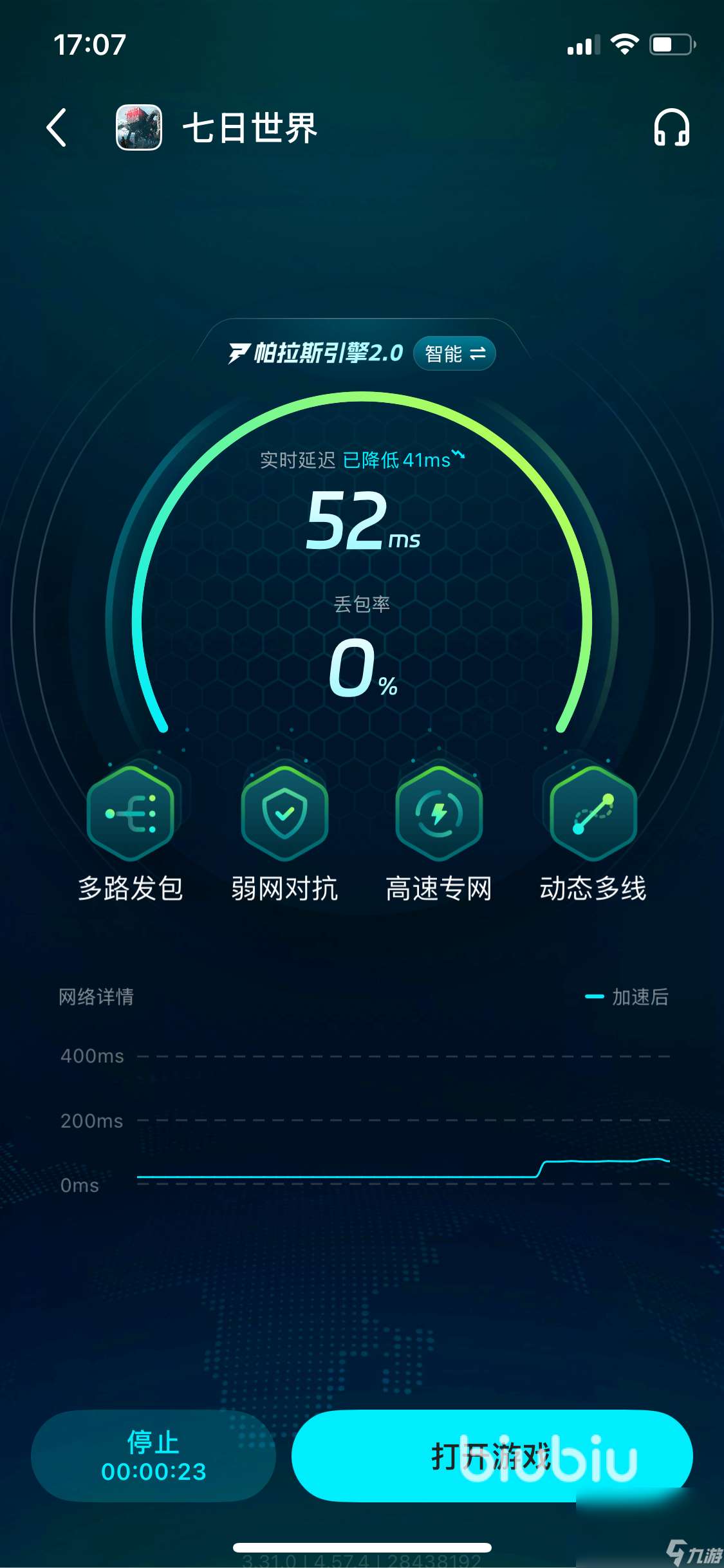 七日世界手游國際服加速器用什么好 七日世界手游國際服加速器推薦