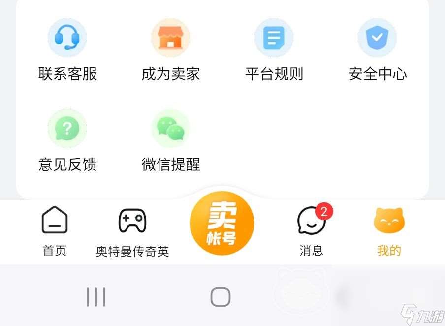 三國殺賬號在哪里交易 三國殺賬號交易渠道分享