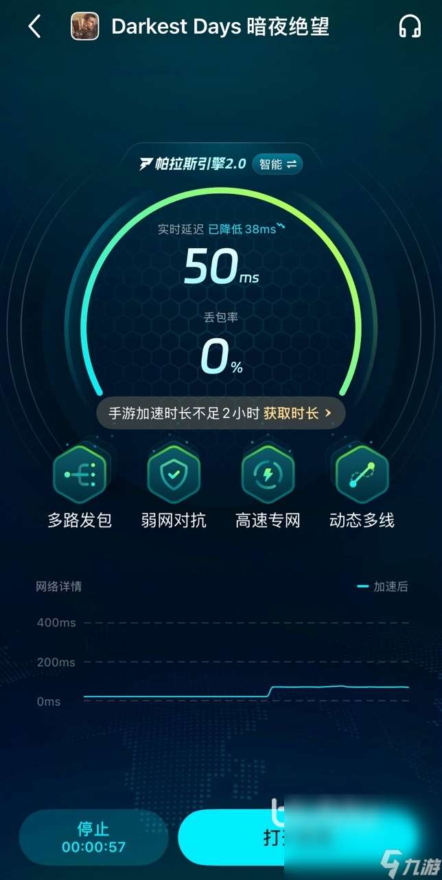 暗夜絕望延遲丟包怎么辦 DARKESTDAYS延遲丟包解決教程