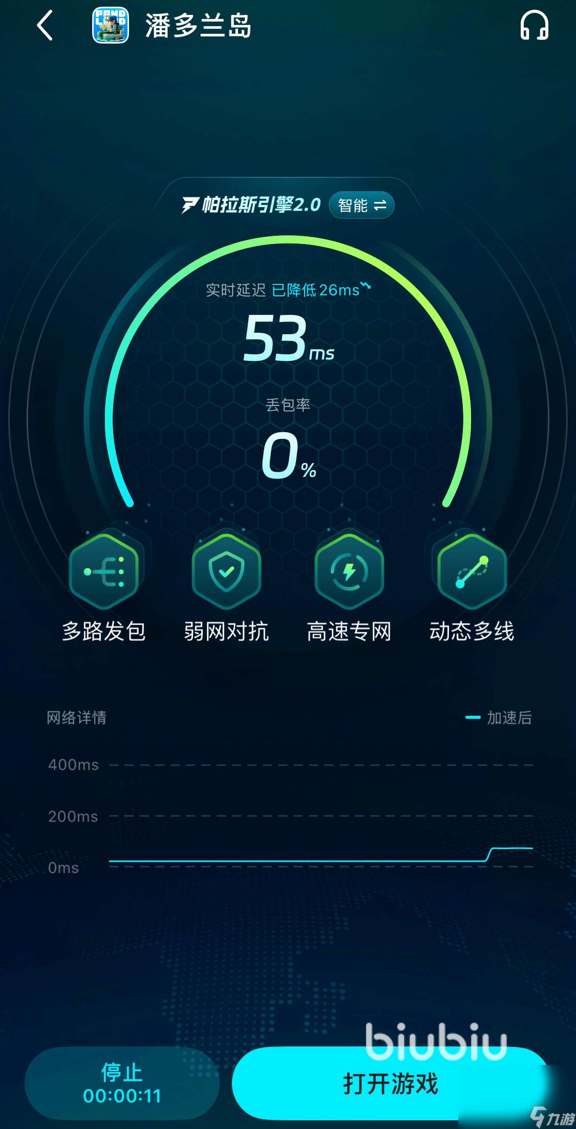 潘多蘭島閃退卡頓怎么辦 潘多蘭島黑屏閃退卡頓解決教程