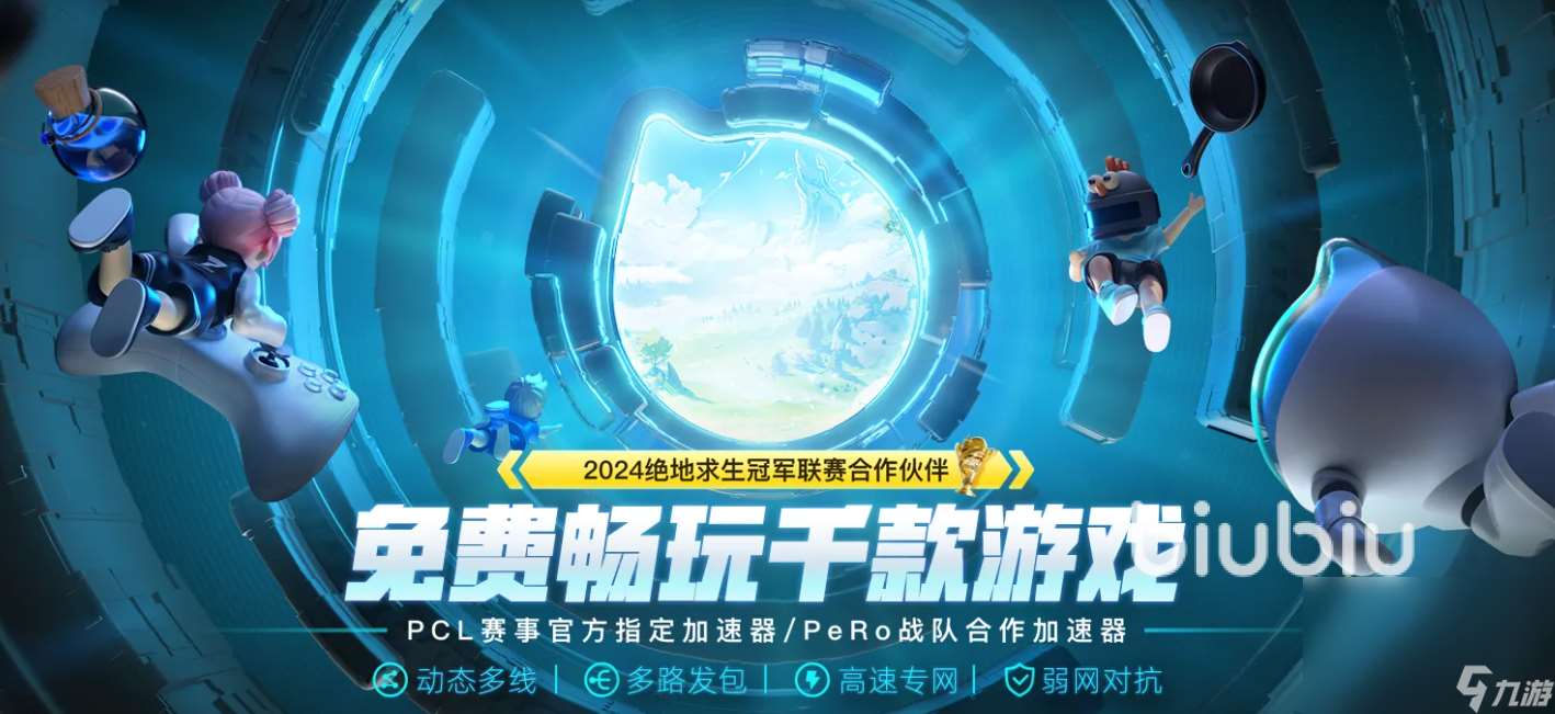 七日世界手游國際服加速器用什么好 七日世界手游國際服加速器推薦