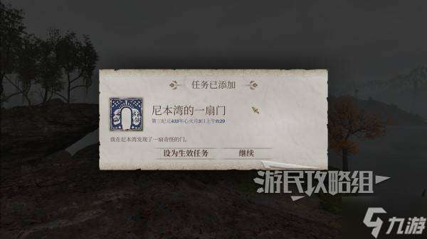 《上古卷軸4重制版》DLC戰(zhàn)栗孤島解鎖方法 DLC戰(zhàn)栗孤島怎么進(jìn)入