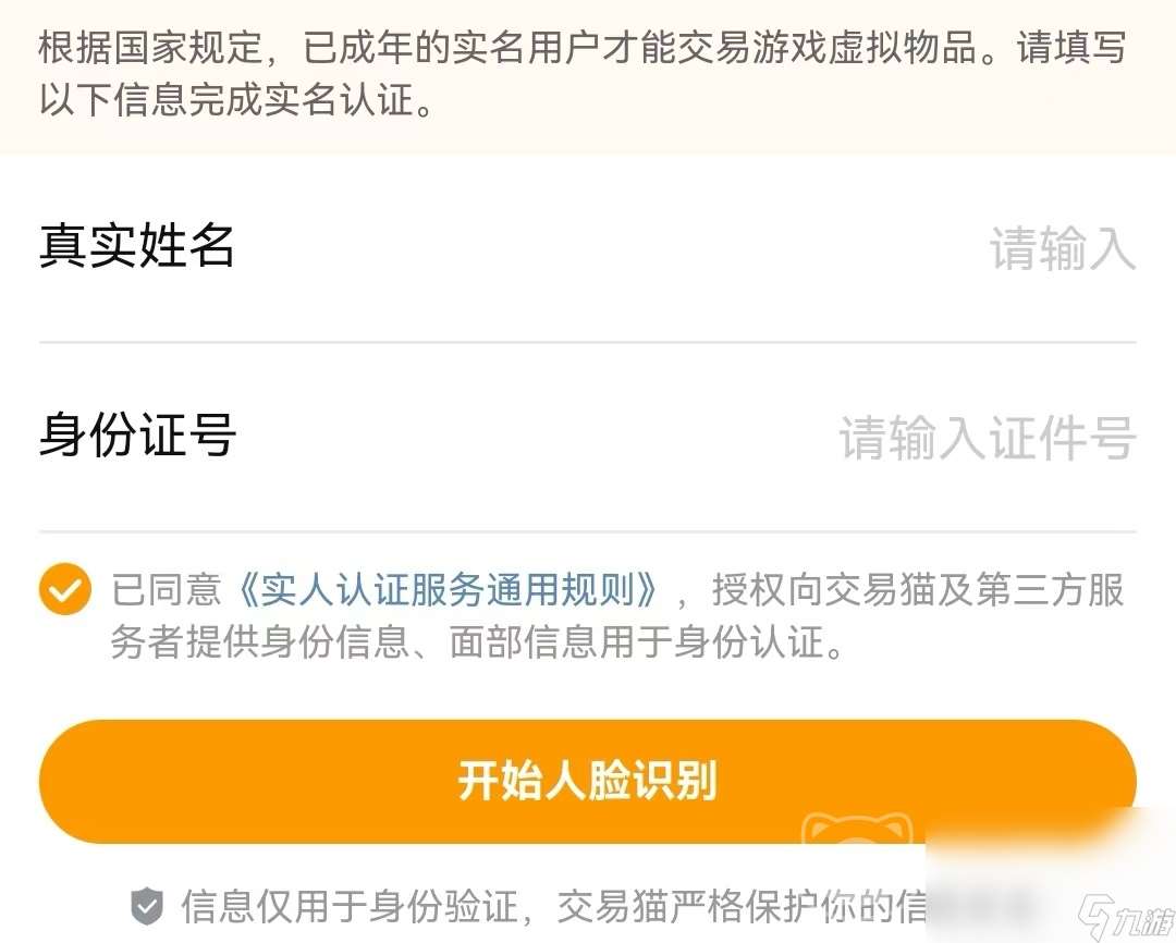 qq飛車賬號交易平臺有哪些 便捷的游戲賬號交易平臺分享