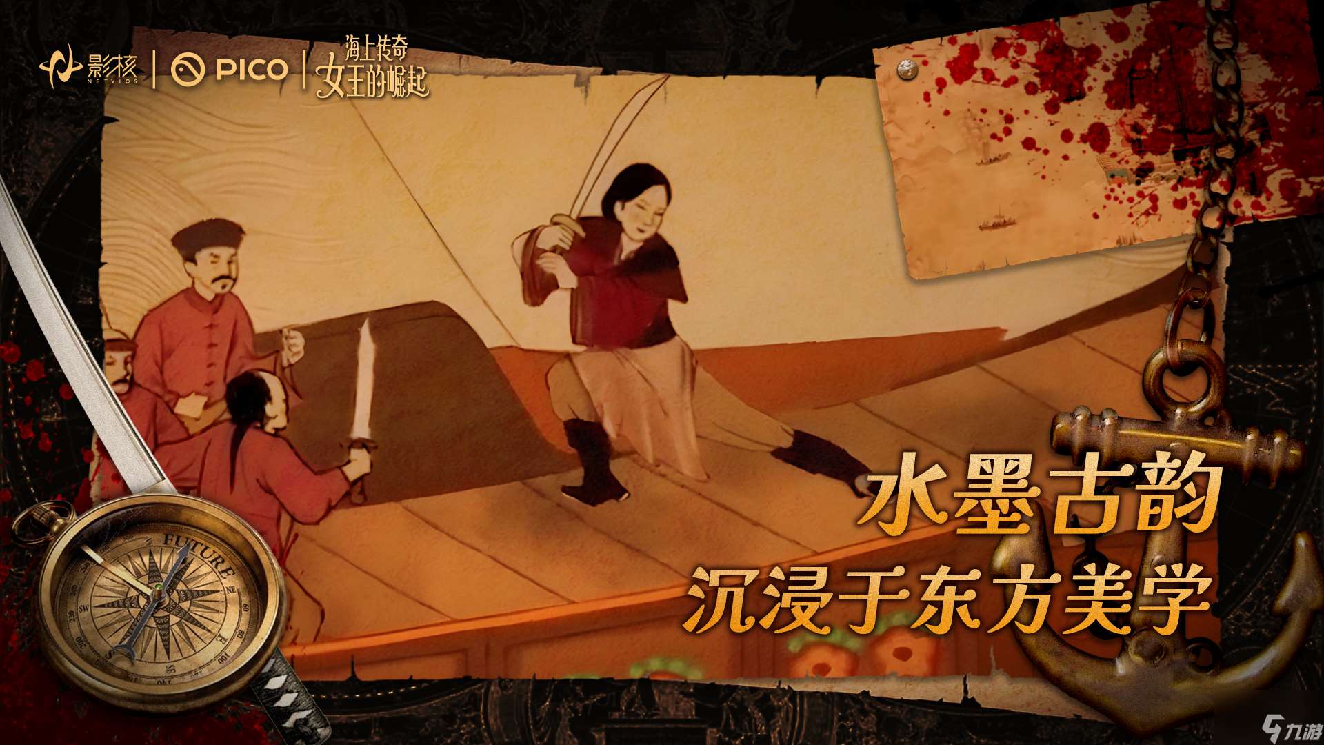 《海上傳奇:女王的崛起》上線:劉玉玲獻聲,以女性力量重塑歷史敘事