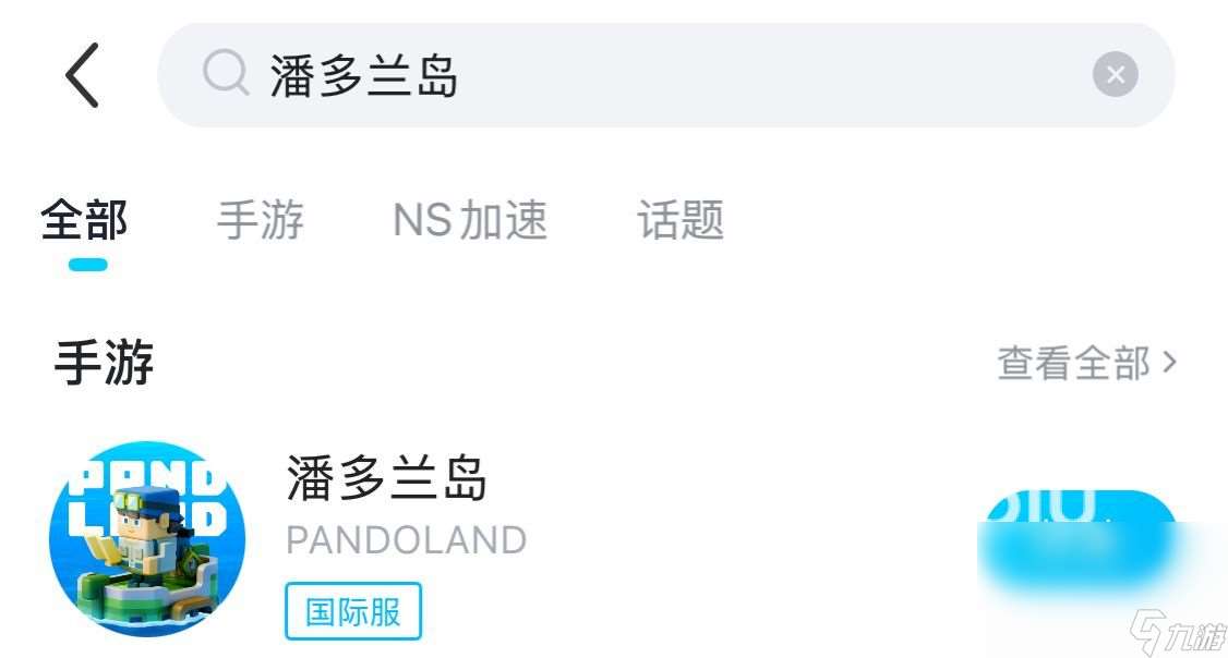 潘多兰岛下载慢怎么办 PANDOLAND下载慢解决方法介绍