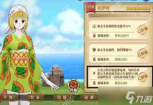 航海王燃燒意志baby5德島通關(guān)攻略