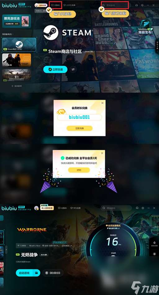 无烬战争加速器下载地址 无烬战争加速器下载链接