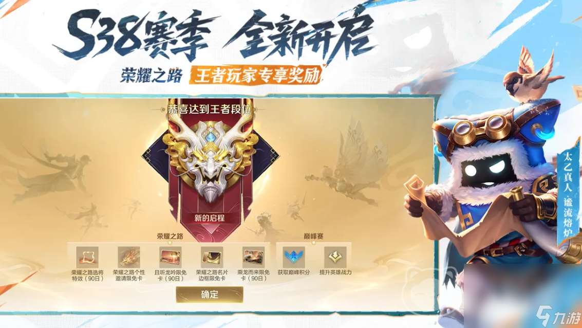 王者账号估价应用推荐 王者荣耀账号估价去哪里