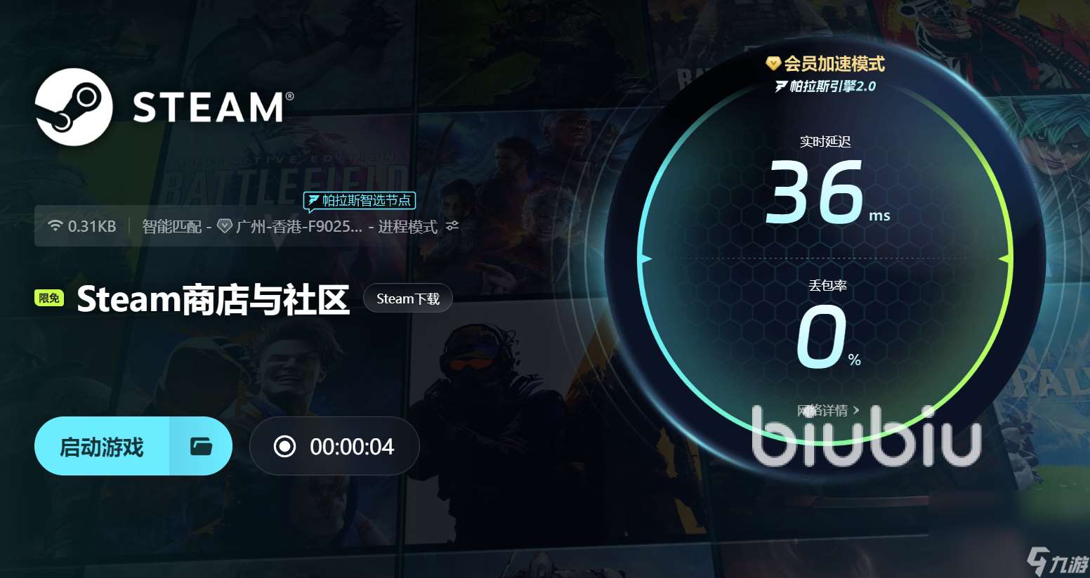 电竞加速器推荐 电竞加速软件下载链接分享