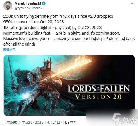 《堕落之主》10天内狂卖20万份!2.0版本版本立大功