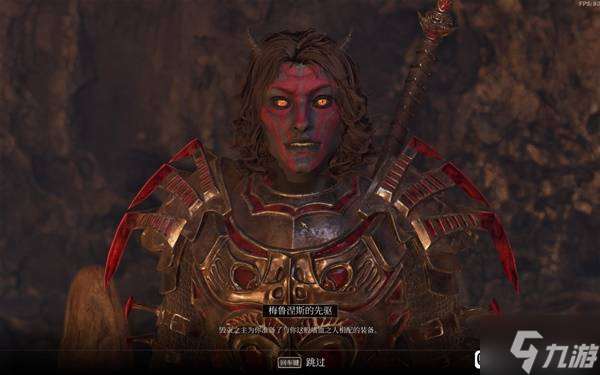 《上古卷轴4重制版》大衮护甲及武器获取方法 豪华版大衮套怎么获得