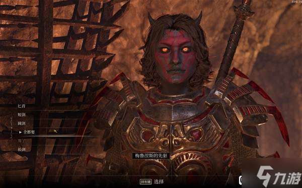 《上古卷轴4重制版》大衮护甲及武器获取方法 豪华版大衮套怎么获得