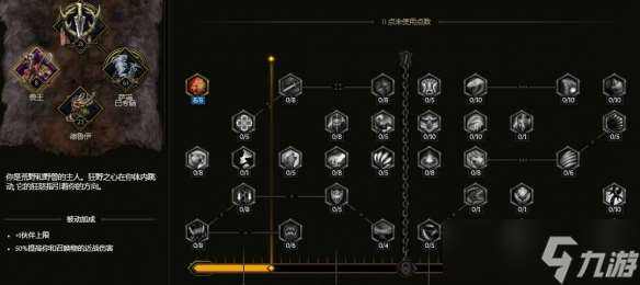 《最后纪元》s2赛季萨满雪崩流bd搭配推荐