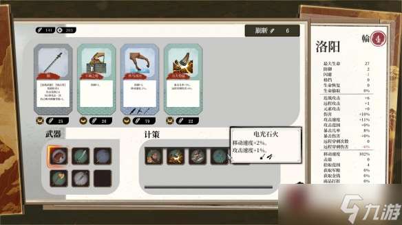 亂世分天下 千里走單騎《斬將奪旗》現已正式發售