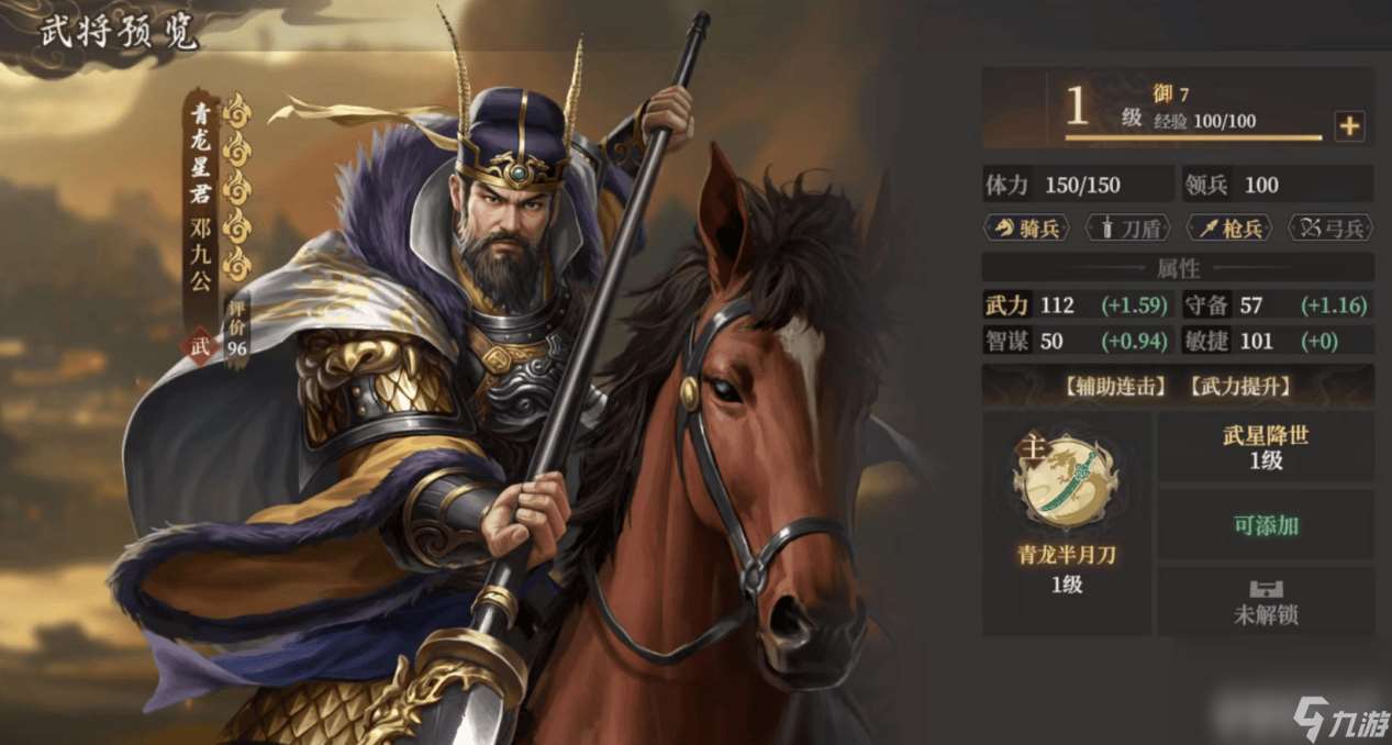 封神开天孙悟空前期阵容搭配怎样 邓九公阵容搭配推荐