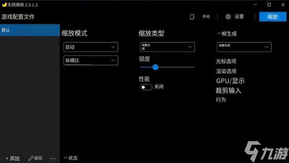 《小黃鴨補幀技術》開沒開源