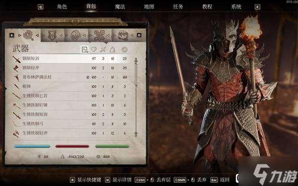 《上古卷轴4重制版》大衮护甲及武器获取方法 豪华版大衮套怎么获得