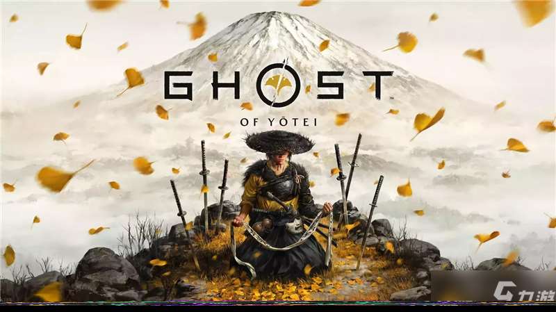 羊蹄山之魂10月2日正式发售-5月2日开启预购
