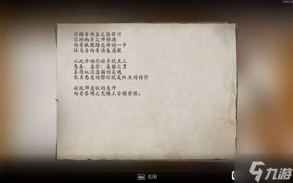 《上古卷轴4重制版》大衮护甲及武器获取方法 豪华版大衮套怎么获得