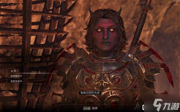 《上古卷轴4重制版》大衮护甲及武器获取方法 豪华版大衮套怎么获得