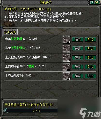 五一踏歌行 江湖贈豪禮 《劍網2》四月版本今日上線