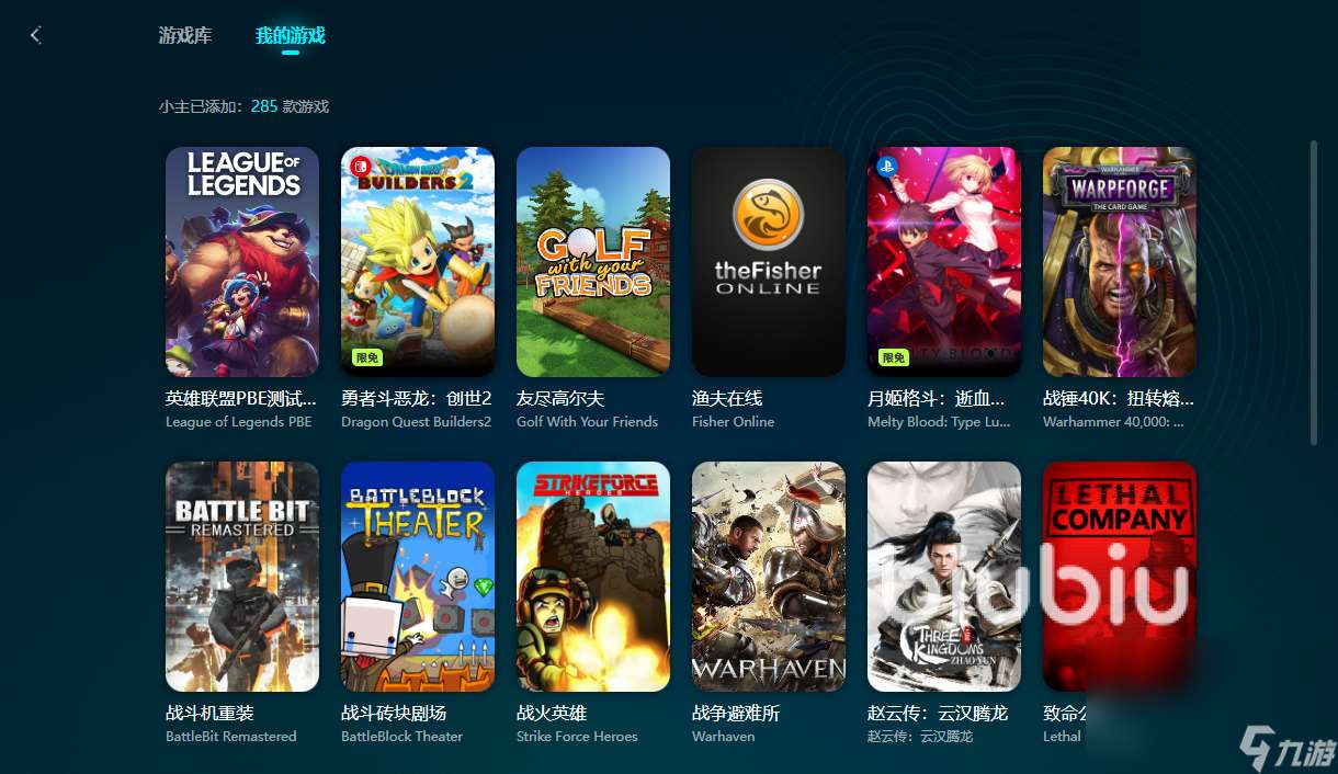 电竞加速器推荐 电竞加速软件下载链接分享