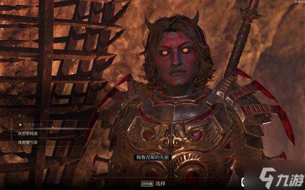 《上古卷轴4重制版》大衮护甲及武器获取方法 豪华版大衮套怎么获得