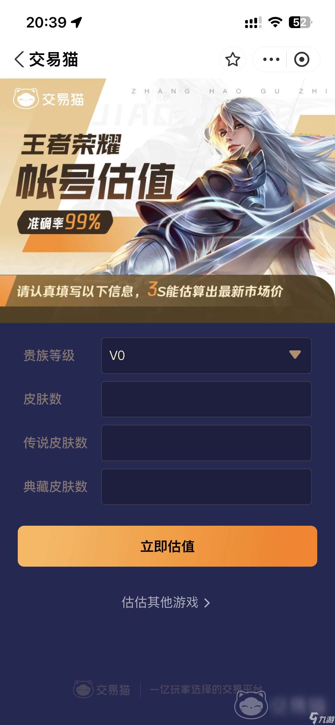 王者号出售交易平台推荐 王者荣耀账号出售哪个平台靠谱