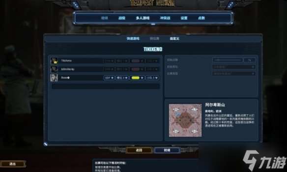 《風暴崛起》聯機玩法介紹