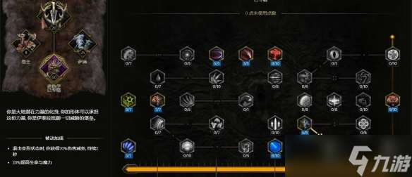 《最后紀元》s2賽季德魯伊風暴熊bd搭配推薦